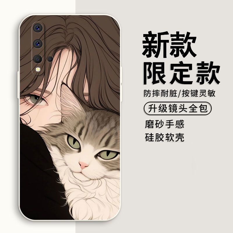 适用于华为nova5t手机壳抱