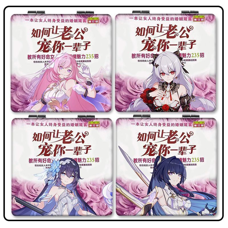 适用于定制崩小镜子铁爱
