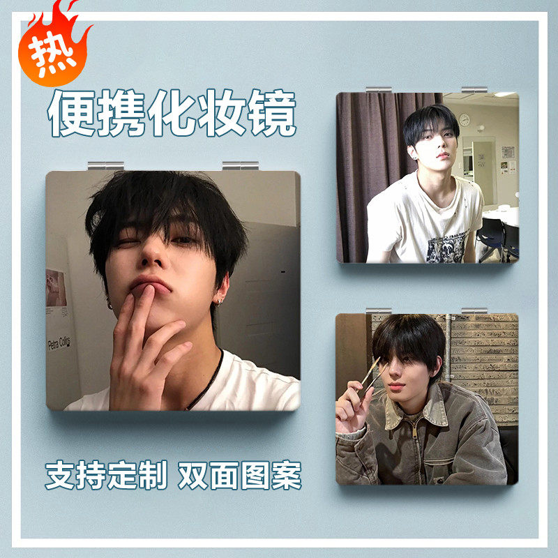 男宝星球2全李正定制化妆镜学生宿舍便携翻盖梳妆补妆镜双面镜子