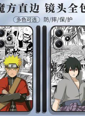 适用红米12手机壳23077RABDC火影忍者人物卡通动漫新款耐脏全包防摔壳