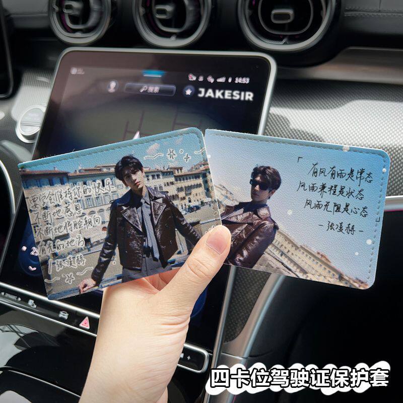 张凌赫应援同款汽车驾驶