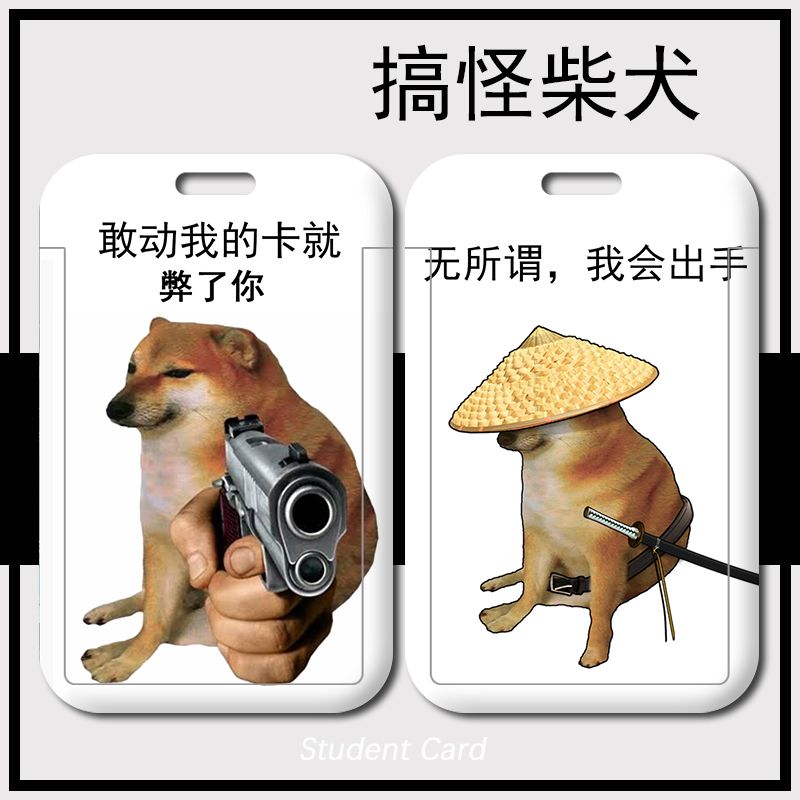恶搞沙雕怪卡套学生校园