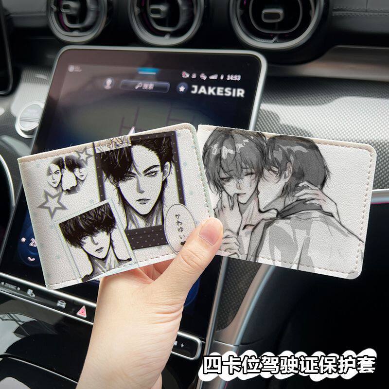一屋暗灯创意汽车驾驶证