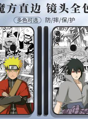 荣耀8x手机壳JSN-AL00A火影忍者创意鸣人佐助动漫潮款网红磨砂壳