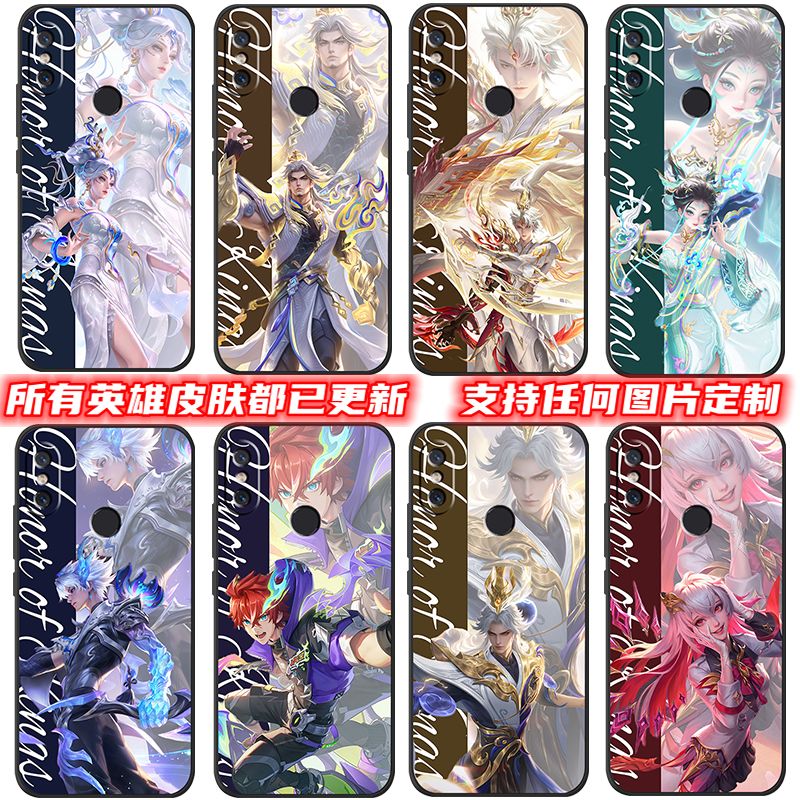 小米MIX2S手机壳王者荣耀