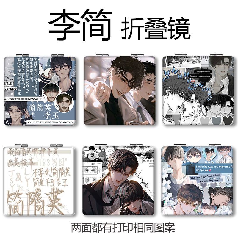 适用于李玉简隋英定制便