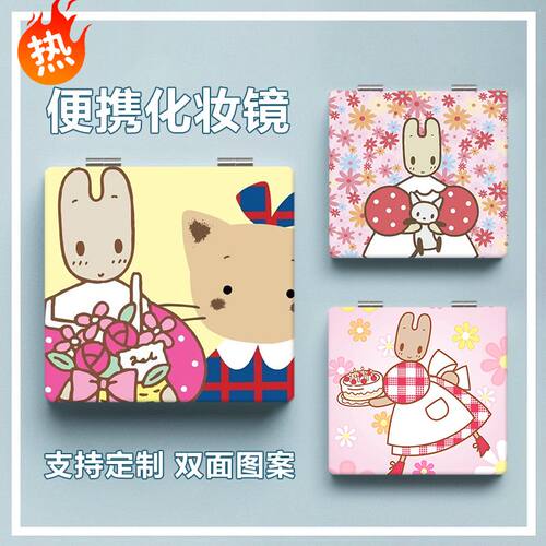 茉莉兔卡通可爱折叠化妆小镜子学生便携式宿舍随身梳妆女生