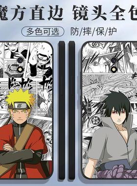 适用红米8A手机壳M1908C3KE火影忍者爆款创意鸣人佐助磨砂硅胶耐脏壳