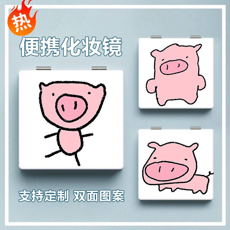 可爱小猪简笔画手持镜子学生便携宿舍桌面台式女生补妆小镜子ins