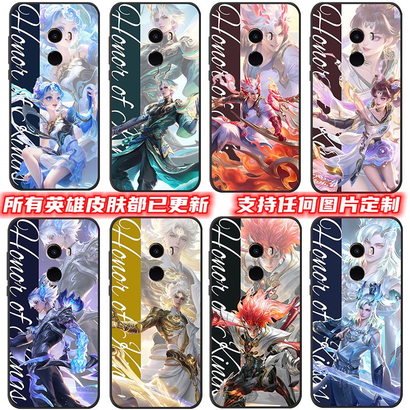 小米MiX2手机壳王者荣耀新