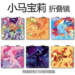 适用于小马宝莉周边折叠化妆镜独角兽云宝黛西迷你双面随身翻盖式