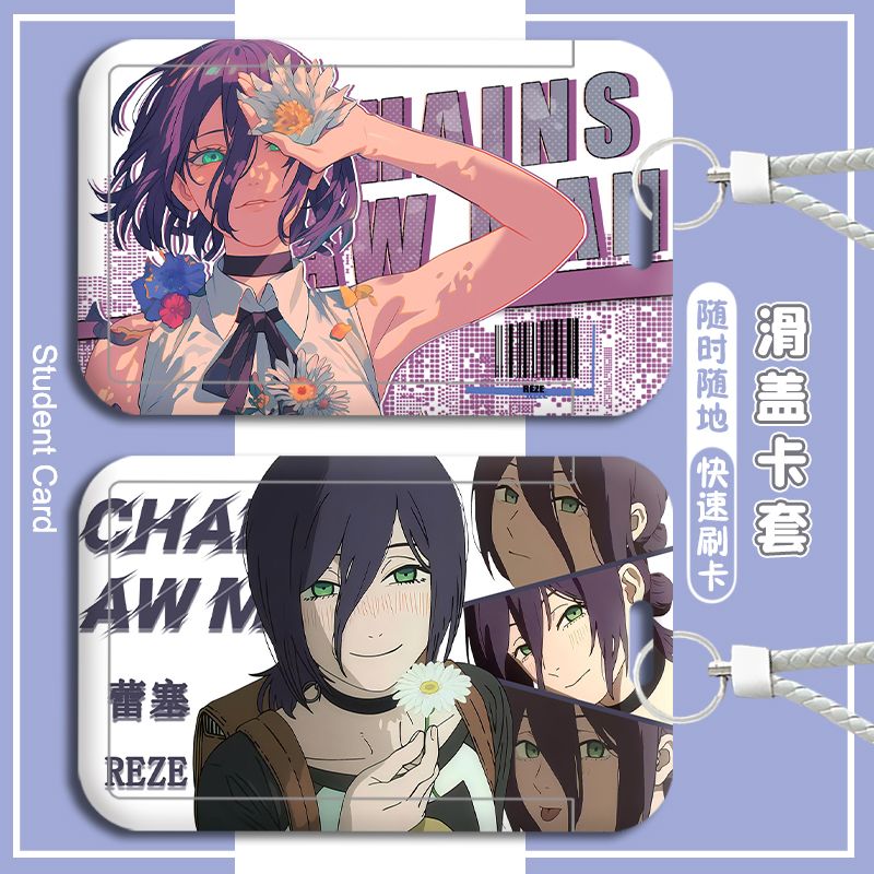 电锯人蕾塞校园卡饭卡学