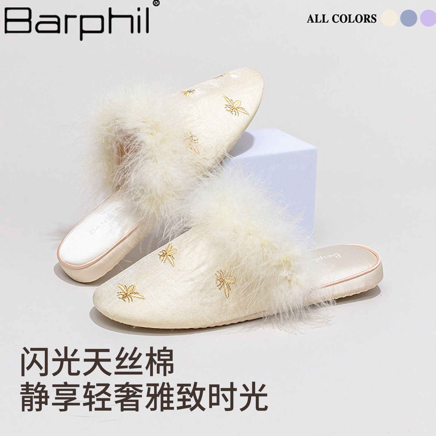 Barphil拖鞋女2026新居家棉拖/棉鞋