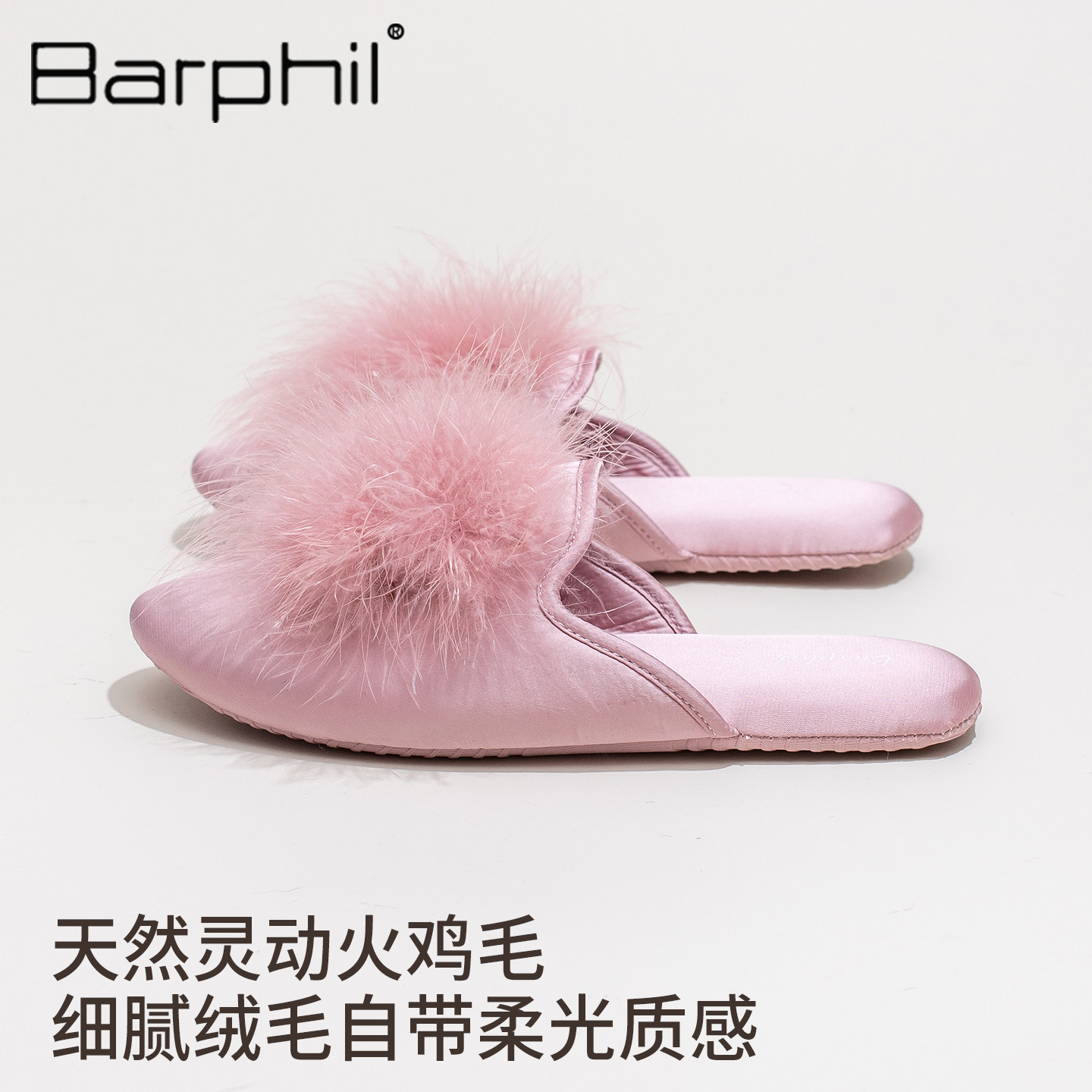Barphil拖鞋女2026新款秋冬季室内家居气质一字拖舒适静音木地板