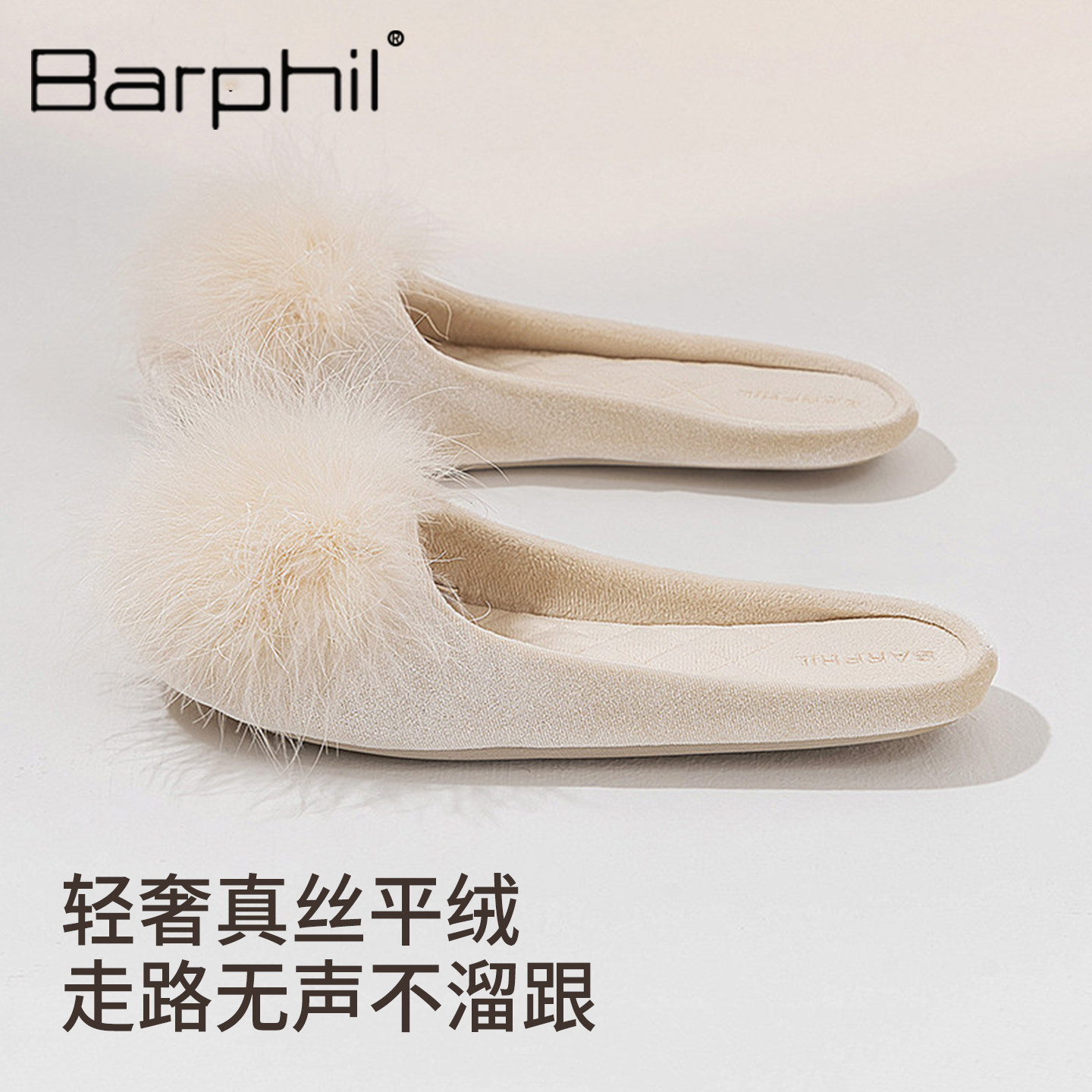 Barphil拖鞋女居家室内毛毛鞋秋季新款月子鞋软底防滑静音棉拖女