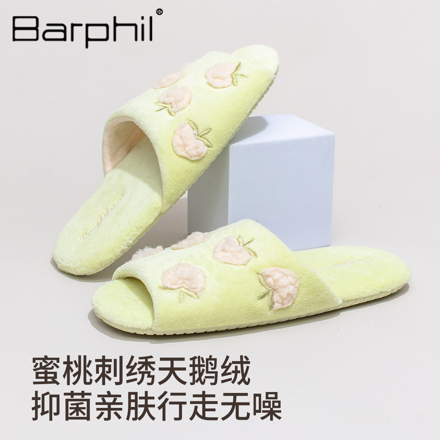【99%抑菌】barphil拖鞋女2026新款秋季室内家居静音软底轻便防滑