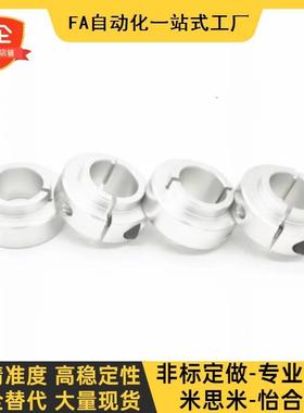 替米思米SCSW SSCSM SSCSW6-8 10 12 15 20 25 30 40固定环开口型