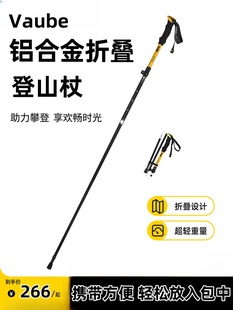 德国登山杖折叠款专业户外徒步棍棒碳纤维手杖碳素伸缩爬山拐杖