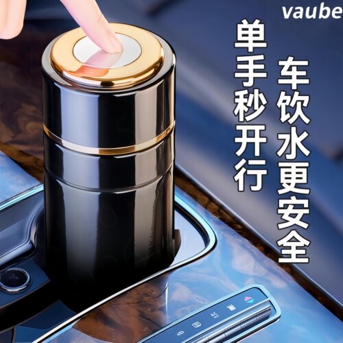 德国保温杯男款水杯一键开盖不锈钢茶水分离泡茶便携新款车载茶杯