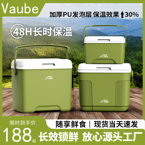 德国vaube食品保温箱车载摆摊冷藏箱冰块冰桶户外露营保鲜冰箱
