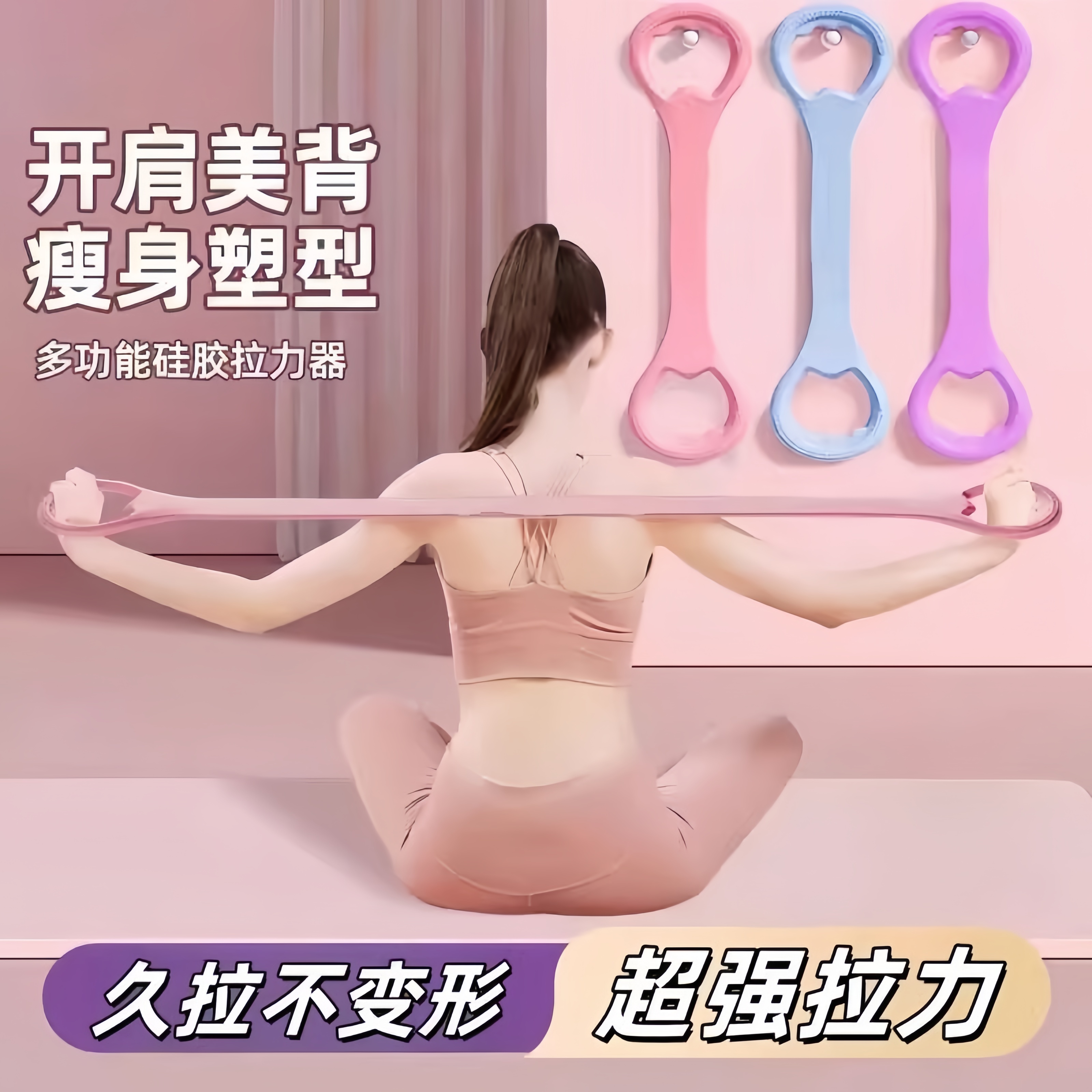 德国进口八字拉力器开背健身拉伸带弹力锻练器材家用美背瑜伽神器