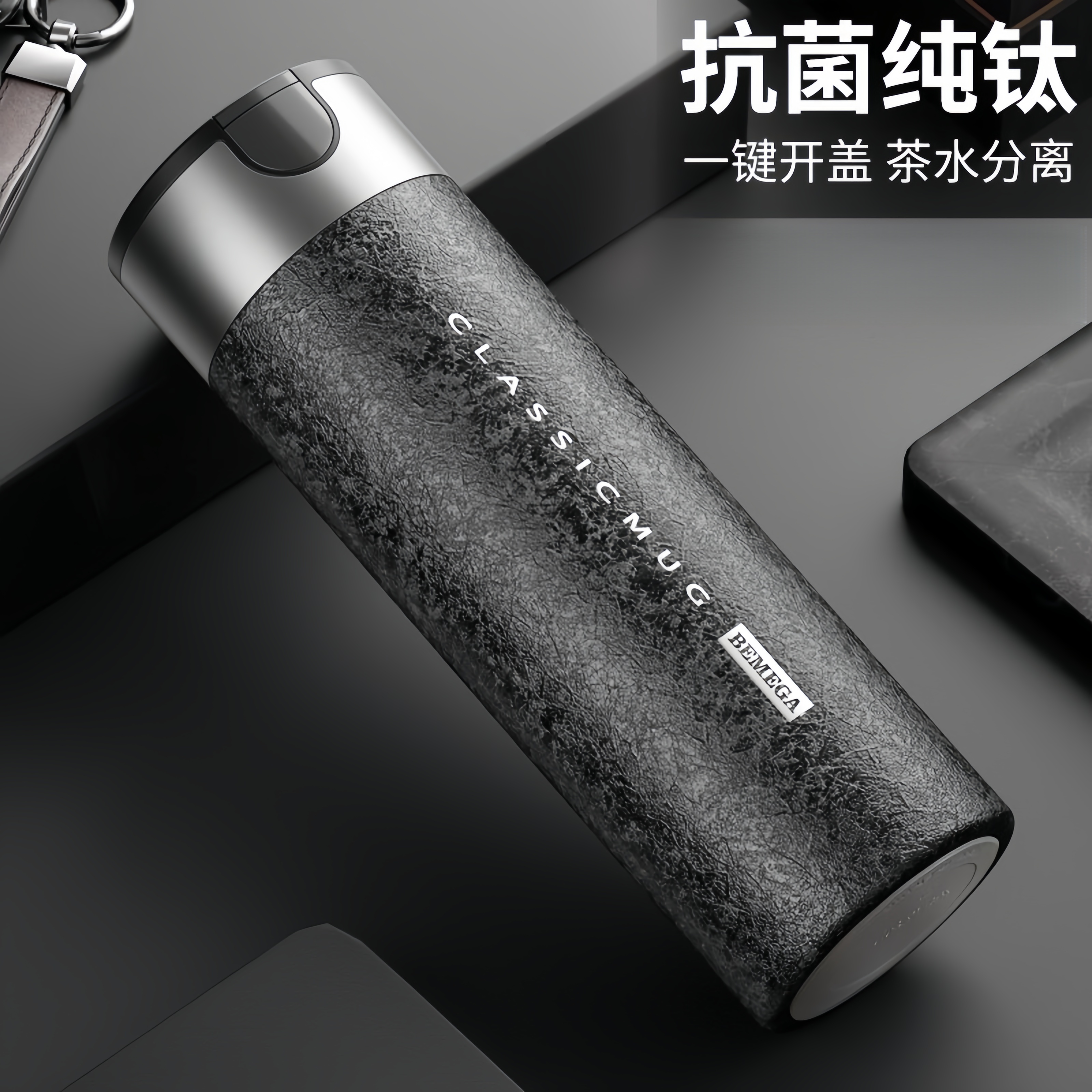 德国进口纯钛保温杯男款大容量新款茶水分离泡茶水杯子礼品礼物