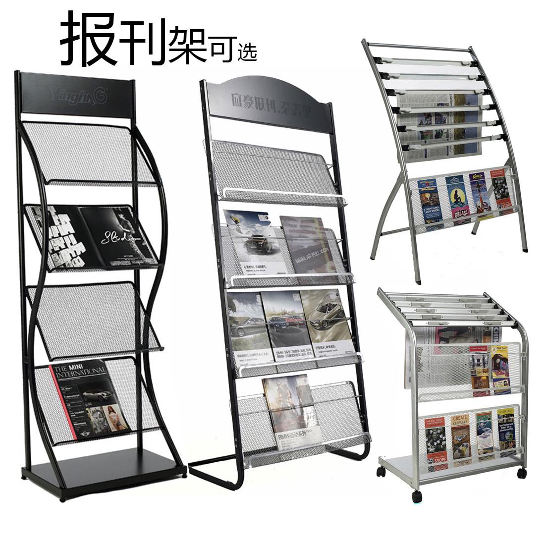 应豪杂志架子报刊架资料架展示架宣传册书报架报纸架单页落地铁艺