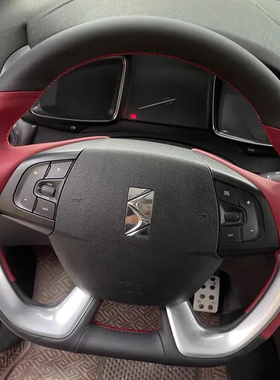 雪铁龙DS6方向盘套真皮雪铁龙DS5 LS把套手缝专用全包款内饰改装