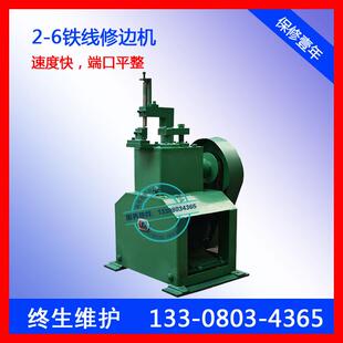 网片修边机 网筐网篮专用切边机 金属网毛边修边机械 自动剪边机