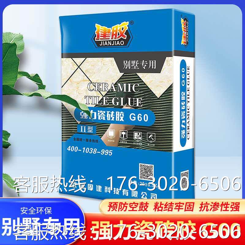 尼瓦乐直用砂浆贴地砖瓷砖胶强力粘合剂代替黄沙水泥沙子家用袋装