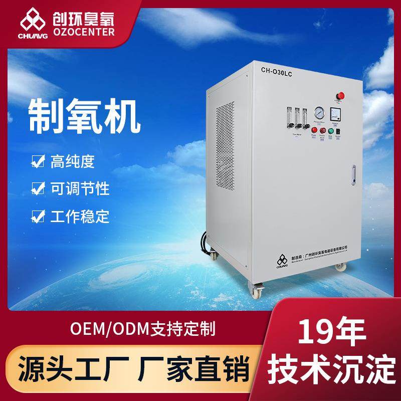商业制氧机20升水产养殖制氧机臭氧发生器设备制氧机源头厂,机械设备,消毒灭菌设备,淘宝优惠券,粉丝福利购,淘宝优惠卷