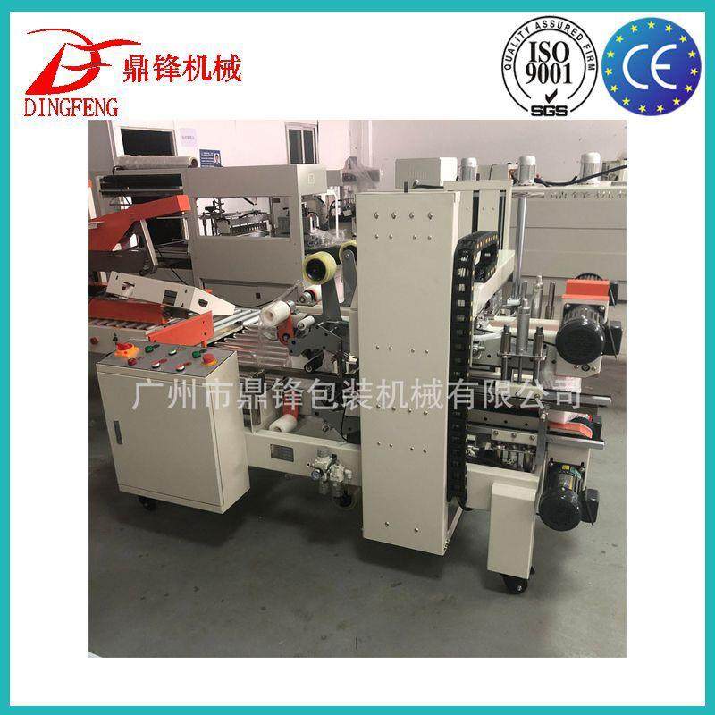 供应 自动角边封箱机 工字型封箱机 胶带封箱机 大量现货,办公设备/耗材/相关服务,包装机,淘宝优惠券,粉丝福利购,淘宝优惠卷