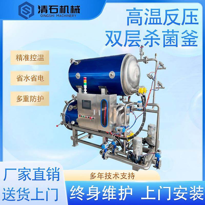 酱肉卤味杀菌锅 扒鸡板鸭灭菌釜 粽子玉米双层水浴高温灭菌设备,机械设备,消毒灭菌设备,淘宝优惠券,粉丝福利购,淘宝优惠卷