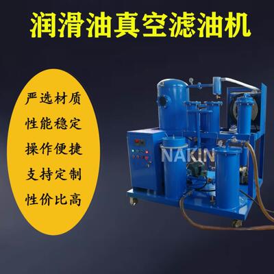 TYA 6000L/H 精密油处理设备高效除水除杂质润滑油真空滤油机租赁