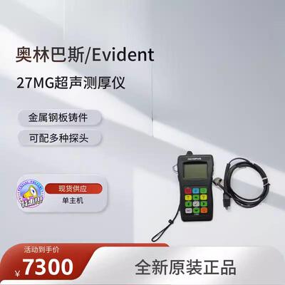 奥林巴斯/Evident 超声波测厚仪 27MG金属/钢板/铸件/管道测厚