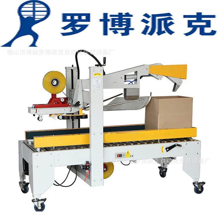 东莞胶带纸箱封口机新会全自动折盖打包一体机江门自动胶带封箱机,办公设备/耗材/相关服务,包装机,淘宝优惠券,粉丝福利购,淘宝优惠卷