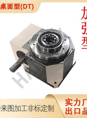 惠林HANDEX凸轮分割器 80 110 140 180DT 平台桌面型带中空加强型