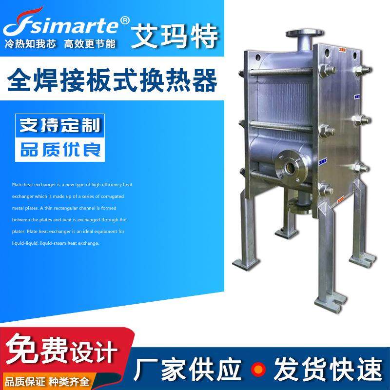 工业全焊接板式换热器 机油冷却器 全焊接板式热交换器,机械设备,节能设备,淘宝优惠券,粉丝福利购,淘宝优惠卷