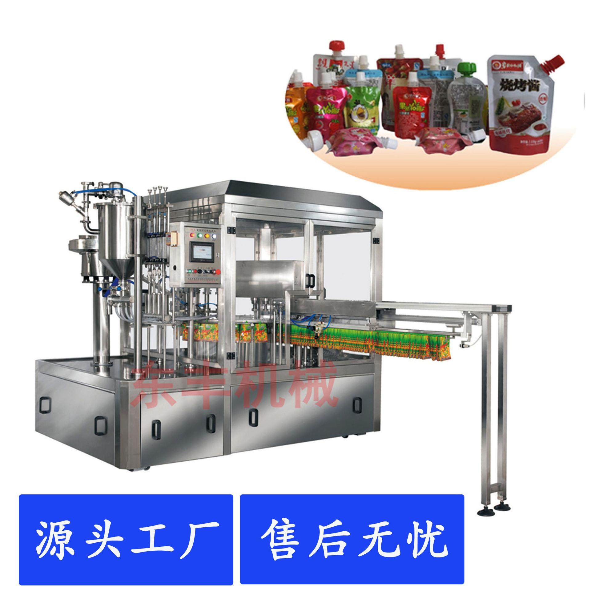 源头工厂 自立袋调味酱灌装机 袋装酱料灌装旋盖机 厂家,五金/工具,充填机,淘宝优惠券,粉丝福利购,淘宝优惠卷