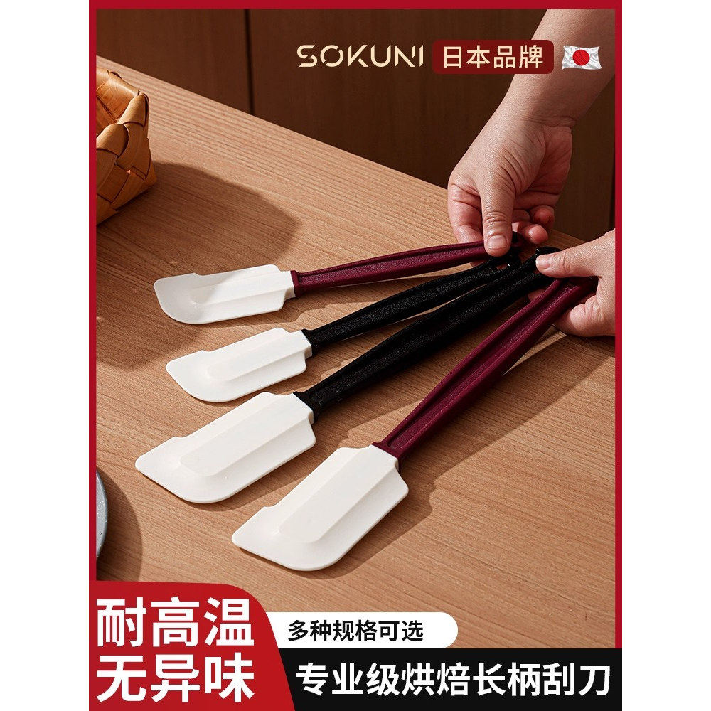 软刮刀烘焙日本矽胶奶油抹酱铲厨房耐高温大号刮勺软刮板果酱,厨房/烹饪用具,其它烘焙器具,淘宝优惠券,粉丝福利购,淘宝优惠卷