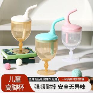 儿童高脚杯宝宝家用防摔婴儿喝水带吸管酒杯式奶瓶直饮牛奶学饮杯