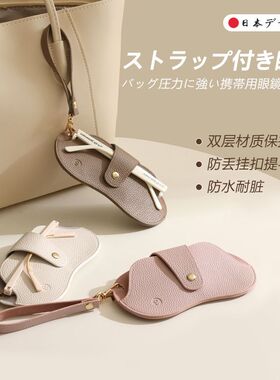 新款眼镜收纳袋墨镜收纳包挂式太阳镜便携收纳盒挂包墨镜盒眼镜夹