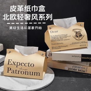 哈利波特霍格沃茨房间装 挂壁卧室 饰抽纸盒ins风纸巾盒复古美式