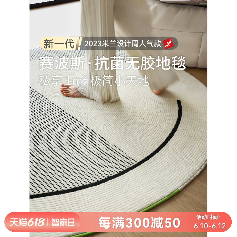 無甲醛零膠水!無膠地毯北極星軌客廳輕奢臥室床邊賽波斯米優(yōu)選