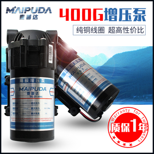 净水器增压泵400G净水机24V增压水泵型反渗透纯水机RO隔膜甄选