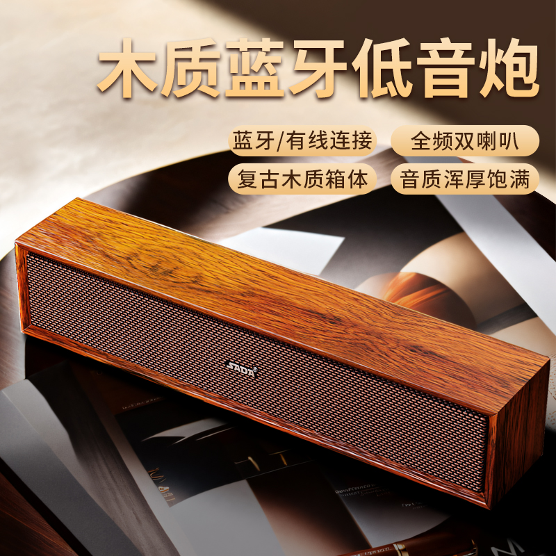 木质蓝牙音箱电脑音响台式笔记本家用2.0多媒体高音质复古低优选