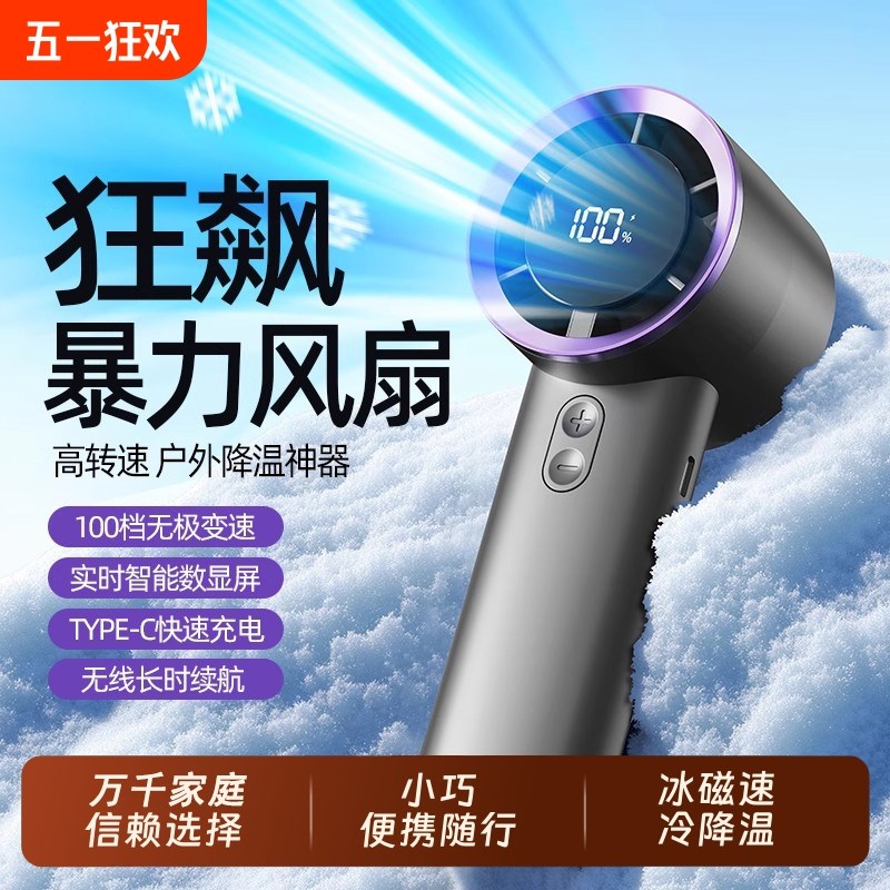 手持迷你小风扇半导体制冷小型小空调新款续航桌面静音大风力优选