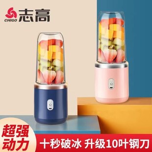 榨汁机高家用小型多功能水果果蔬汁甄选 只换不修 志充电便携式