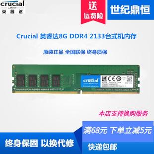 2133 机电脑内存单条 2400 16G DDR4 2666台式