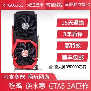 RTX2060 机电脑游戏显卡 750TI 多款 960 2G4G6G台式 GTX1660S 3060